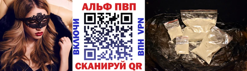 купить наркотики цена  Опочка  A-PVP Соль 