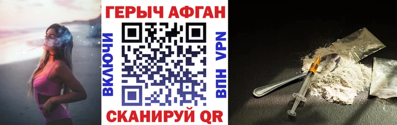Героин афганец Опочка