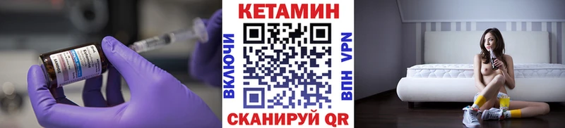 Кетамин ketamine где купить наркоту Опочка