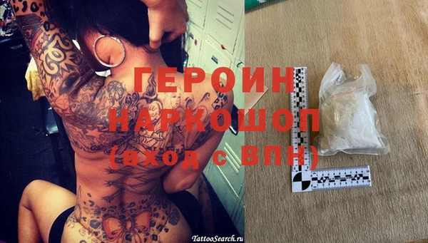 героин Алексин