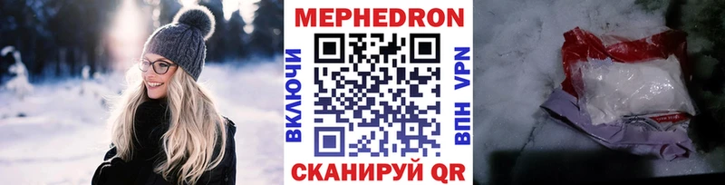 МЯУ-МЯУ кристаллы  Опочка 